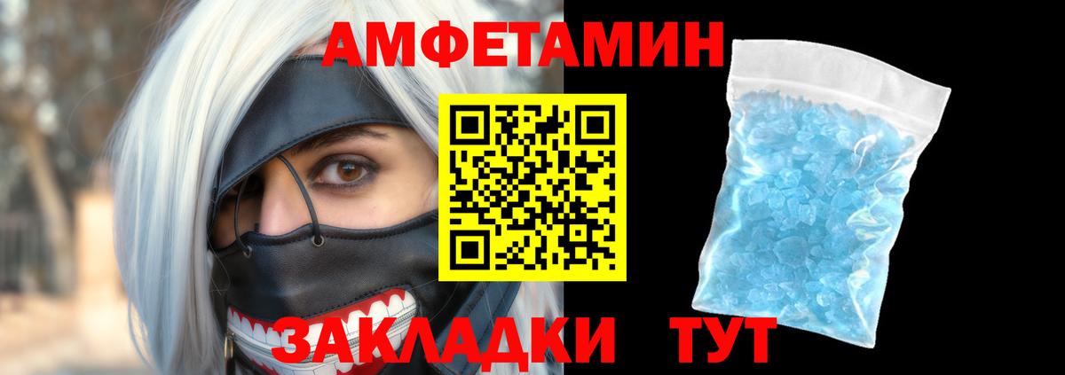 Amphetamine Розовый  Амфетамин  Маркс  блэк спрут как войти  Вход с VPN 