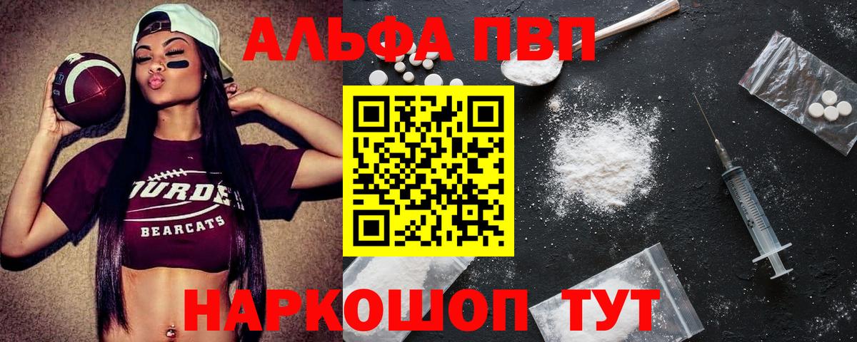 A PVP Соль Маркс