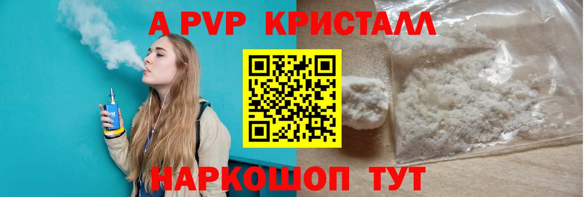 Маркс  APVP VHQ  A-PVP  А ПВП СК  Вход с VPN  A PVP СК 
