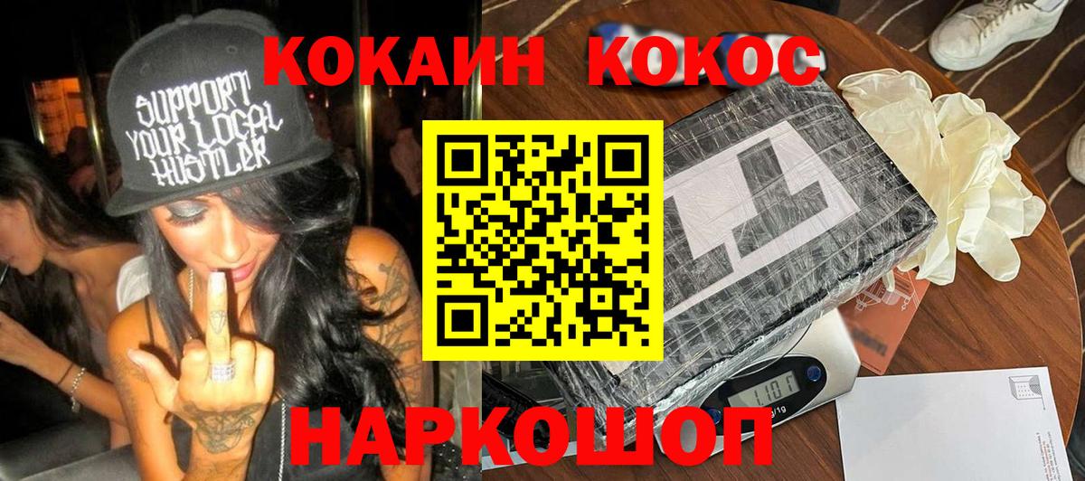 КОКАИН Эквадор  Вход с VPN  COCAIN  Маркс  COCAIN 98% 