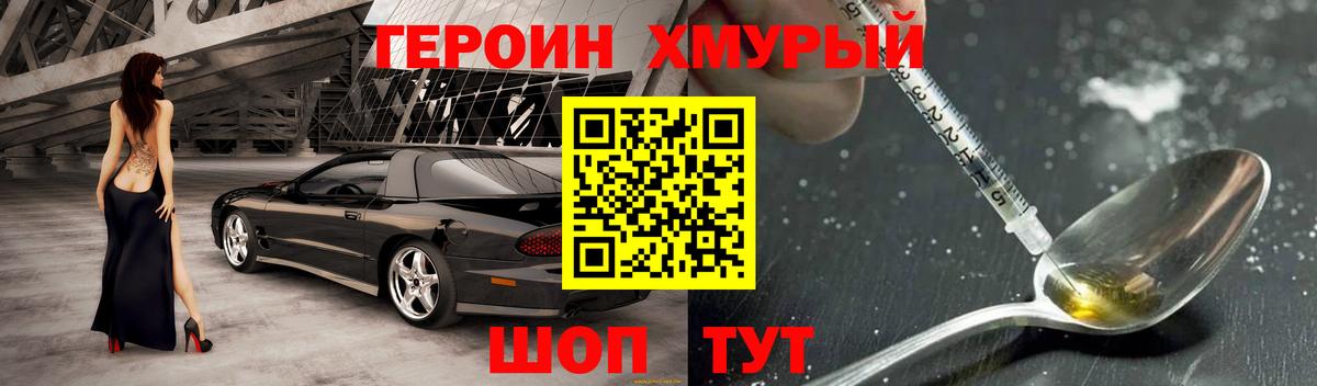 Героин хмурый Маркс