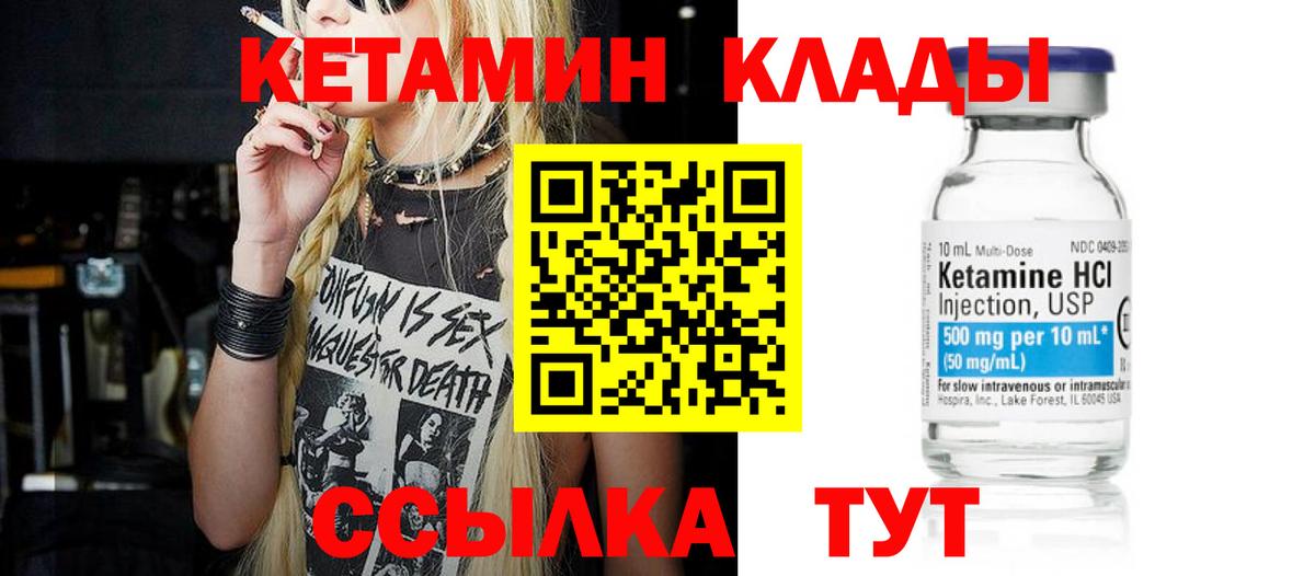 Маркс  КЕТАМИН VHQ  Вход с VPN 