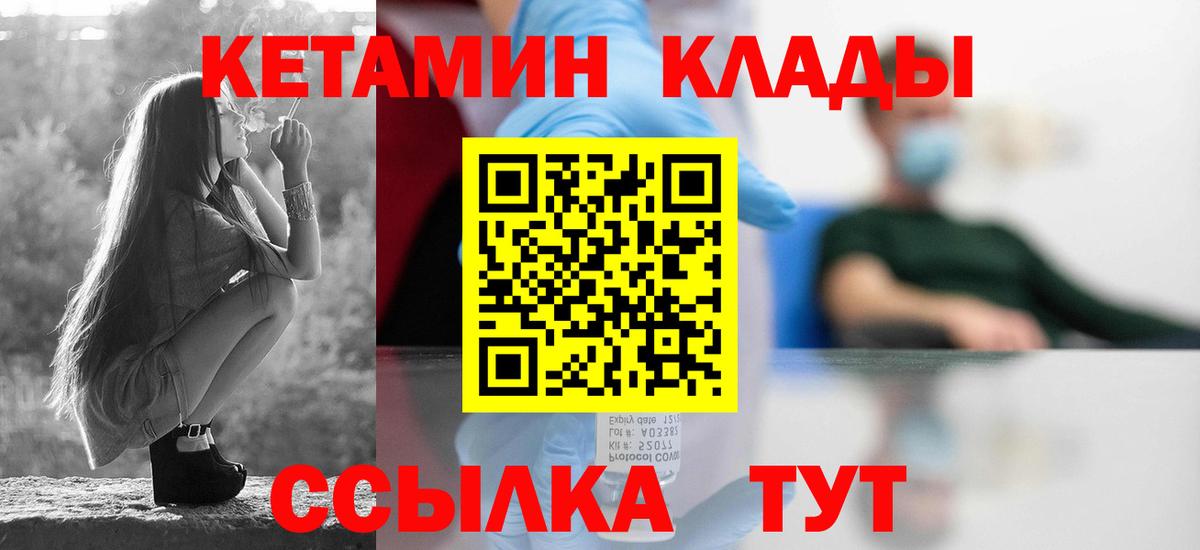 КЕТАМИН VHQ Маркс