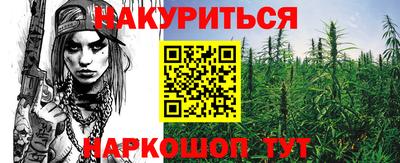 марихуана Гусиноозёрск