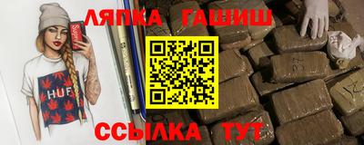 синтетический гашиш Гусев