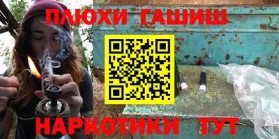 синтетический гашиш Гусев