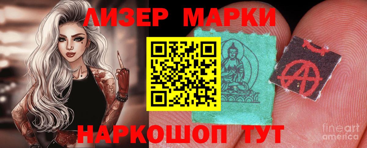 ЛСД экстази кислота  LSD-25 экстази кислота  Маркс  Вход с VPN 