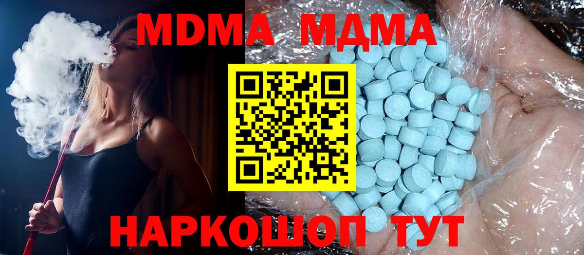 МДМА crystal Маркс