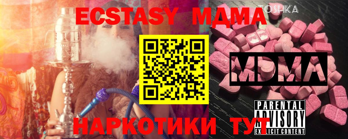 MDMA crystal  МДМА кристаллы  MDMA  Вход с VPN  Маркс 