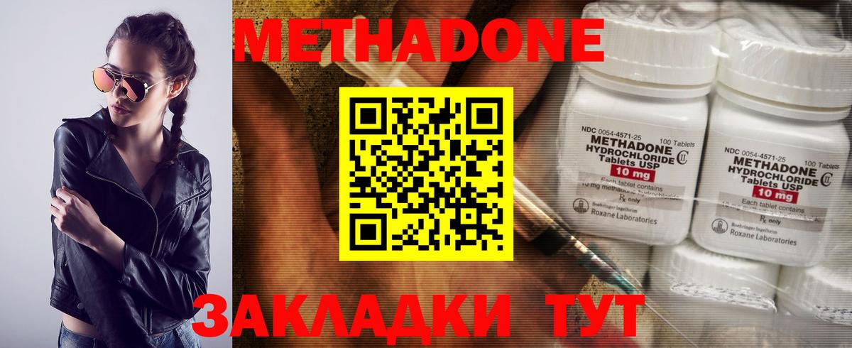 МЕТАДОН methadone  Метадон VHQ  Маркс  Вход с VPN 