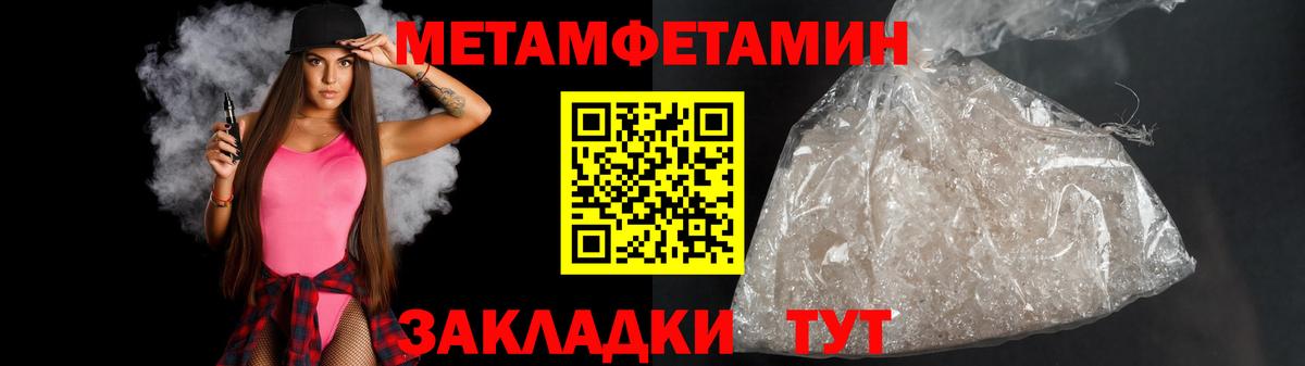 Метамфетамин Methamphetamine  Метамфетамин Methamphetamine  Маркс  Вход с VPN 