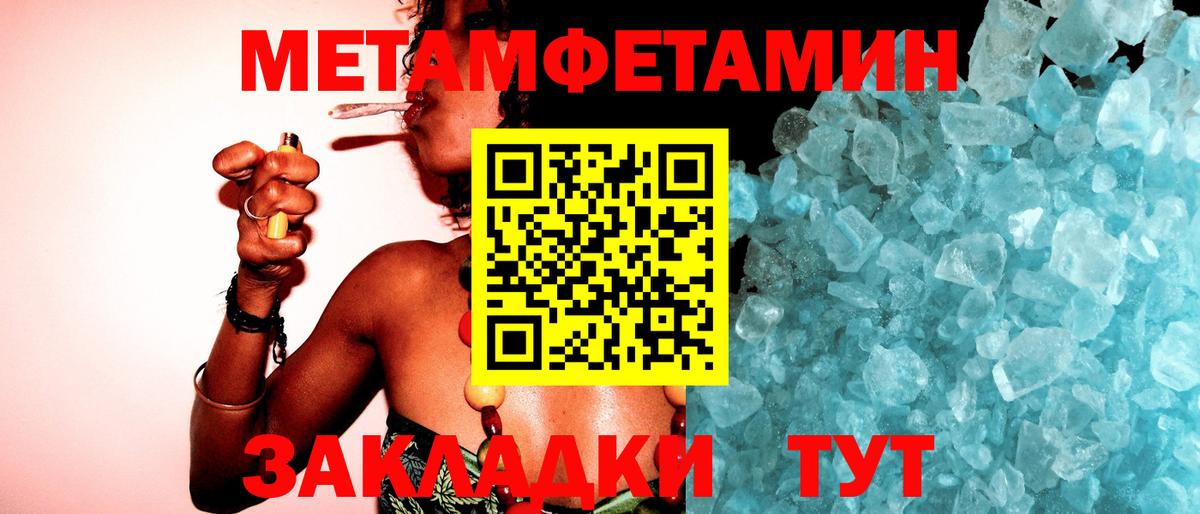 Первитин кристалл Маркс