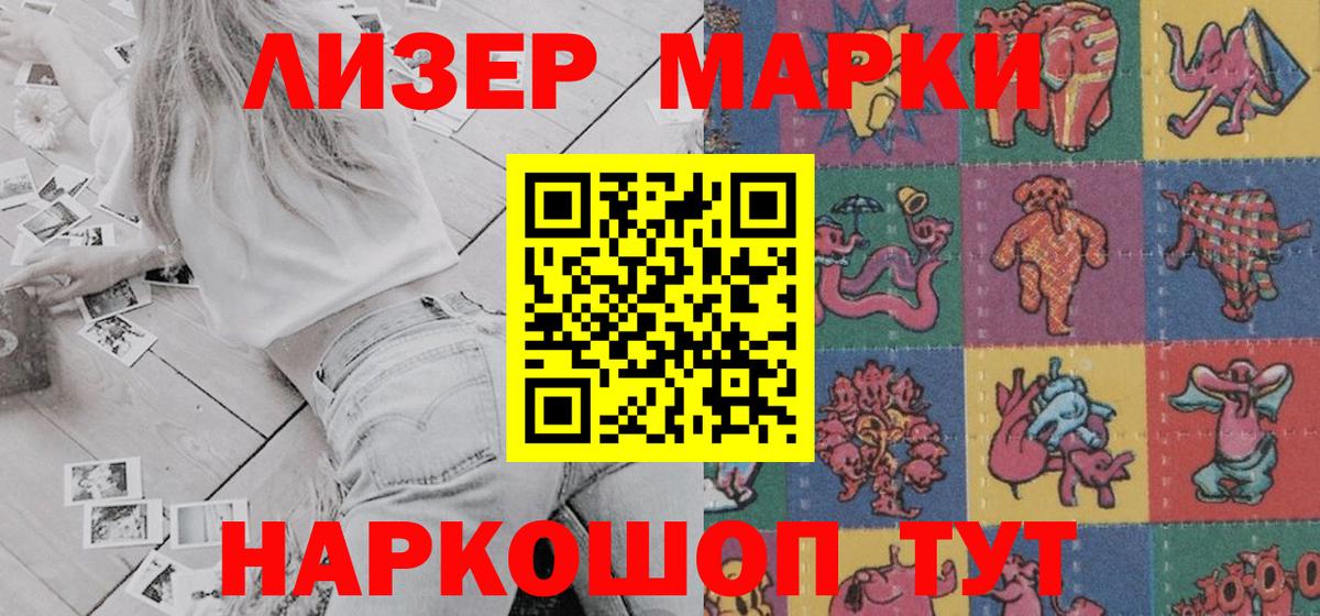 Марки NBOMe 1,8мг Маркс