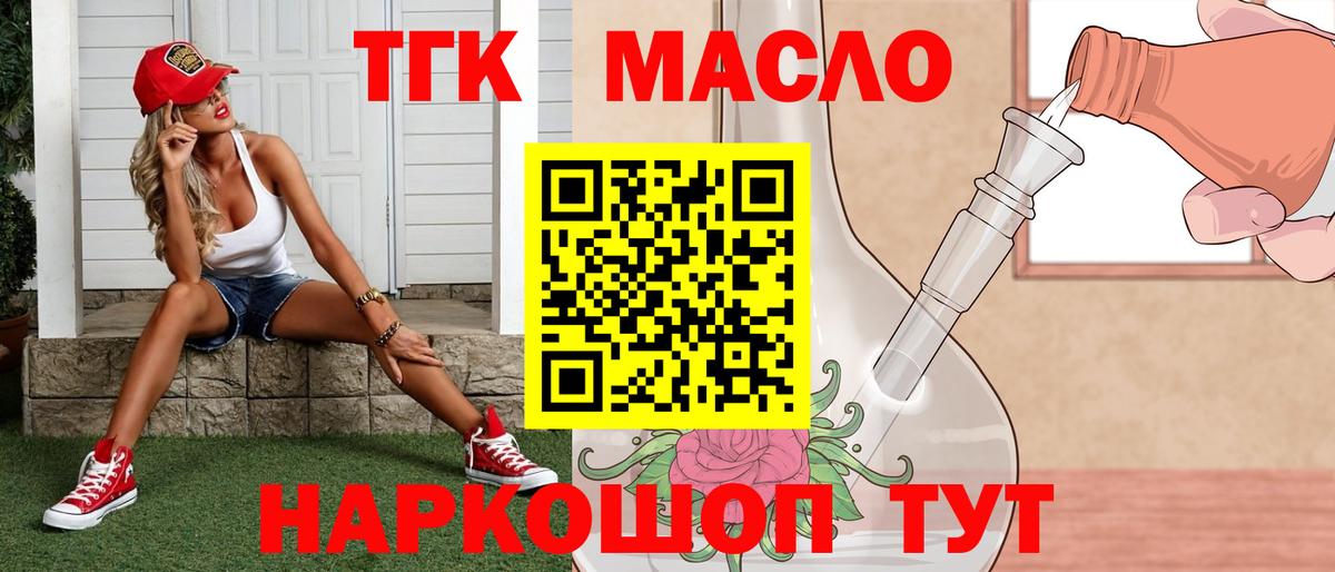 Маркс  Дистиллят ТГК вейп  ТГК THC oil  Вход с VPN 