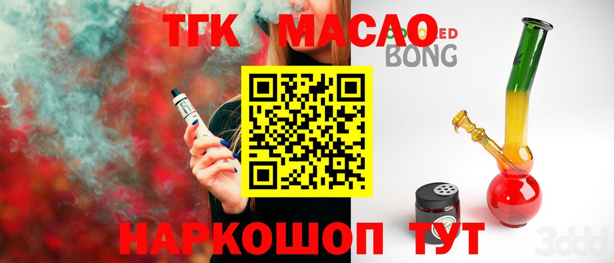 Дистиллят ТГК концентрат Маркс